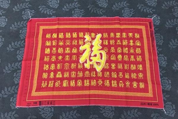 红底黄字风水