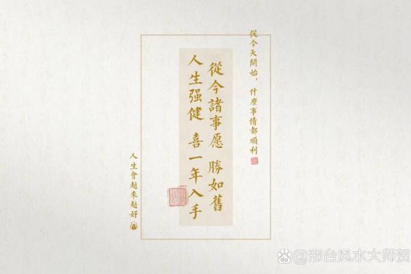 红底黄字风水