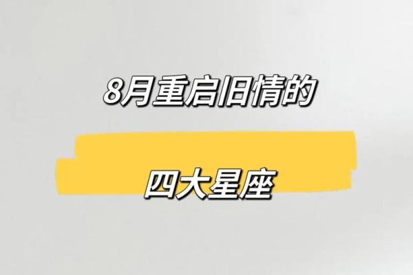 八月4号是什么星座的