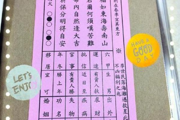 观音寺十一灵签