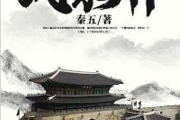 风水老师_有么有好看的风水类小说