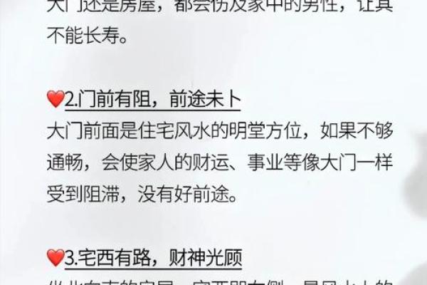 家居风水常识大全 这些细节很容易就被人忽略