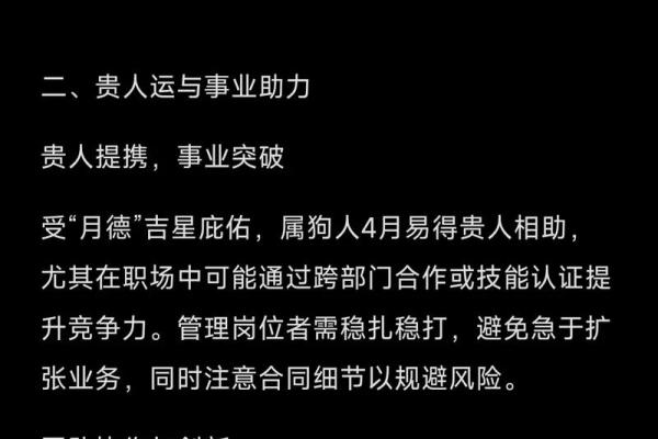 算命属狗岁女儿