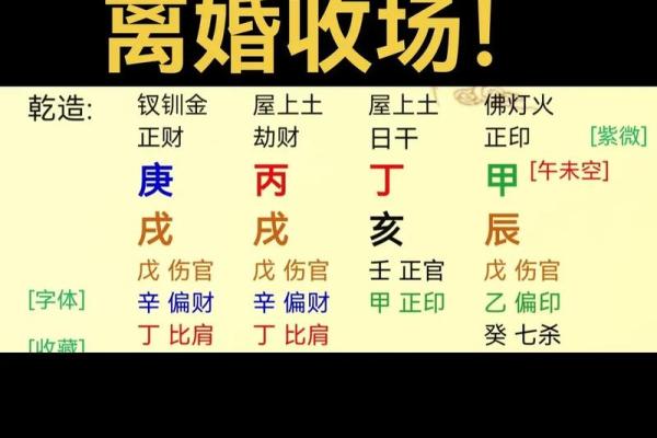 甲木己土夫妻相合的八字