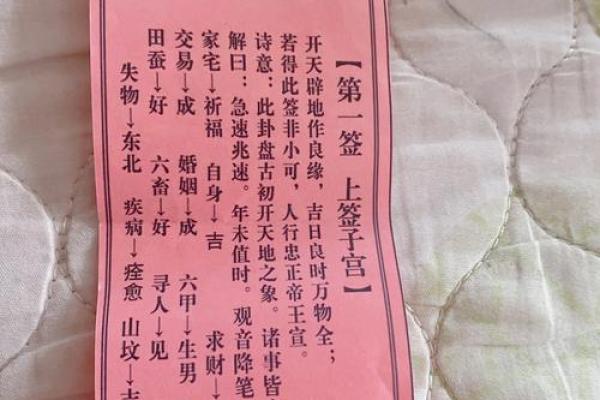 黄大仙灵签第81签解签