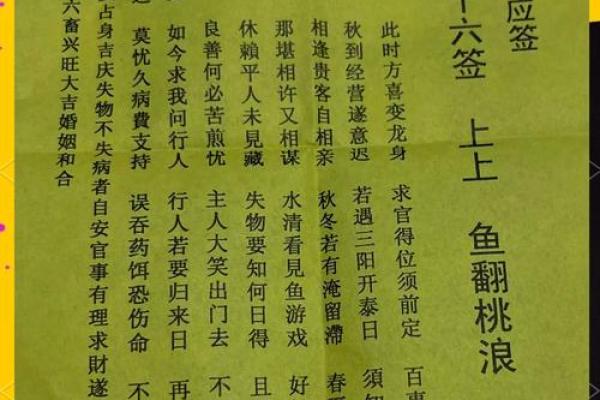 关帝灵签六十五签解