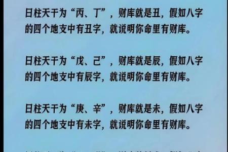 八字财库有几个为好