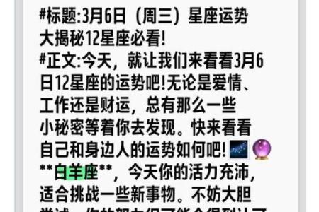 六月三号的星座和特点
