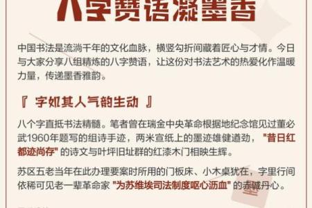 八字八行古诗