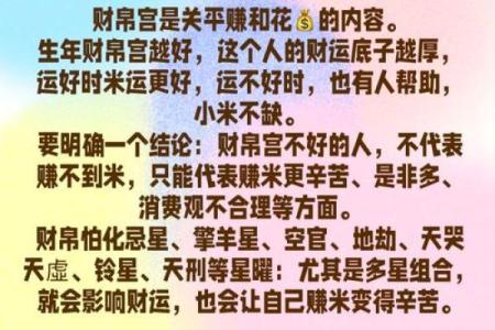 紫微斗数之财帛宫与诸星，天梁星在财帛宫是什么意思？
