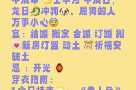 根据生辰八字入宅吉日怎么选择