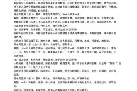 月老灵签八十四签