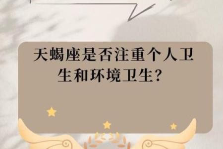 哪个星座是被评为最垃圾的