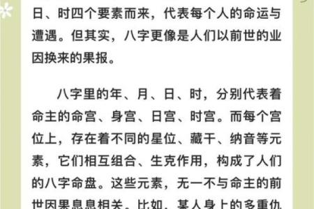 八字层次差人的命运