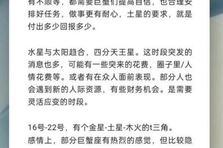 农历八月二十九对应哪个星座