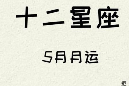 最近一年运势更好的星座