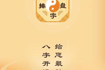 八字算命求学