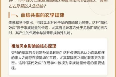 关于住宅和墓地风水的可信度真实性如何