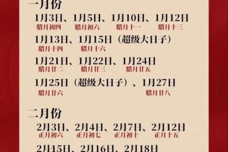 结婚吉日的选择，一定要精确到年月日