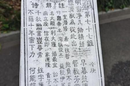 青羊宫灵签第七十七签