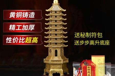 风水摆件文昌塔的摆放都有哪些要求与讲究