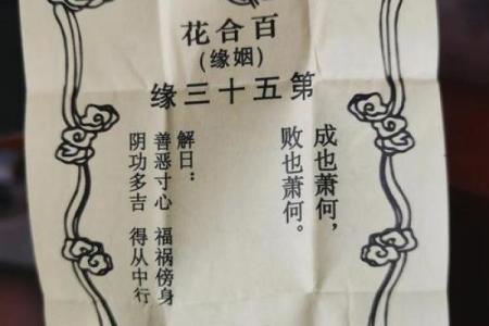 月下老人灵签10签签解