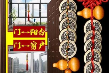 风水葫芦适宜挂在家里哪些地方