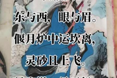 吕祖灵签94签解签
