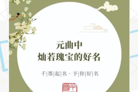 元姓女孩名字大全-元姓女孩起名字大全-元姓名字大全姓名