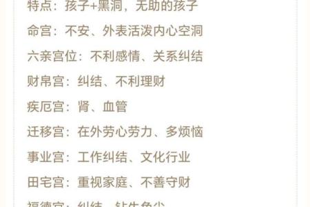 紫微斗数能断多细 紫微斗数秘断口诀？