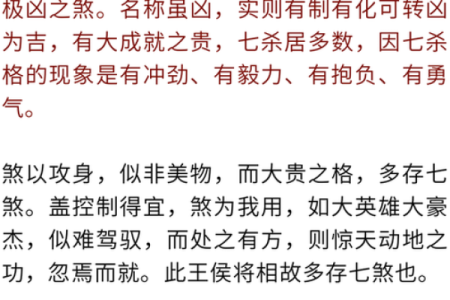 八字命理解读：七杀格女命的特点