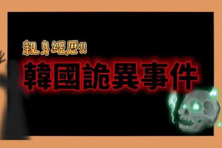 傅佩荣：我劝很多人不要算命，为什么？有一段我亲身经历的故事