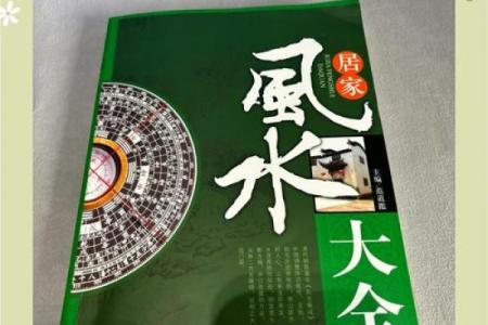 你事业成功的四大家居风水要素