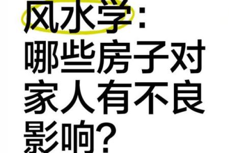 房子长期不住人，这些风水影响可别忽略！