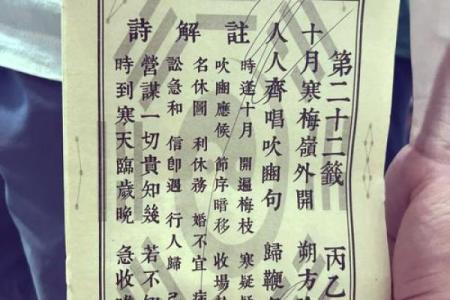 观音灵签第三十签详细解释