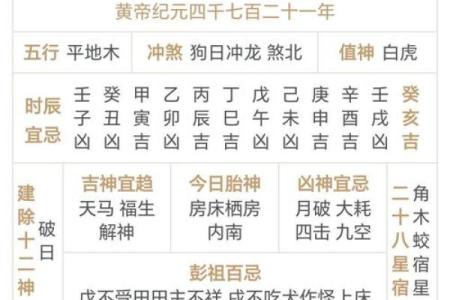 黄道吉日：2024年十二月安葬吉日查询