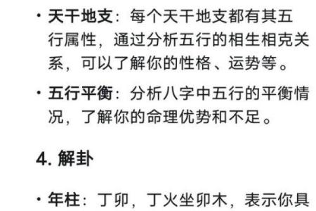 看命运八字算命事业准吗