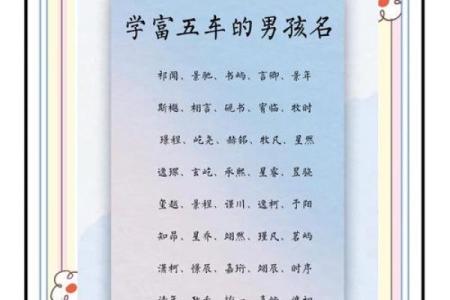 2019年5月2号丑时出生的男孩应该起什么样的名字姓名