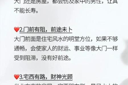家居风水常识大全 这些细节很容易就被人忽略
