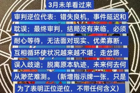 塔罗牌测试三月学习运
