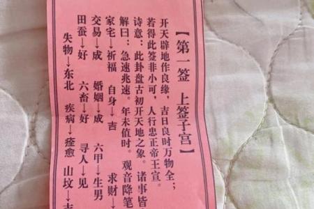 黄大仙灵签第81签解签