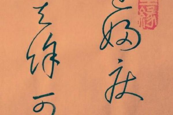 远天愁雁灵签问婚缘