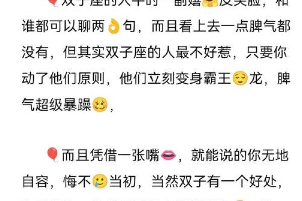 惹了才知道不好惹的星座
