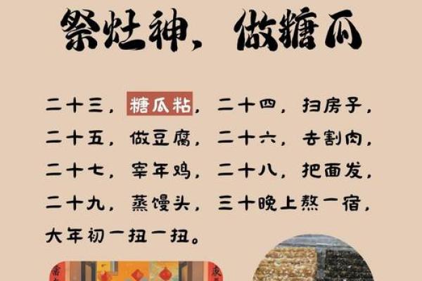 小年的节日风俗 小年的地方禁忌