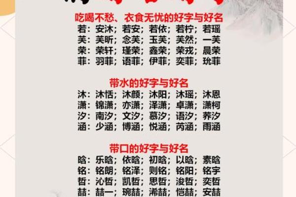 申时出生的属兔男孩适合取什么样的名字姓名