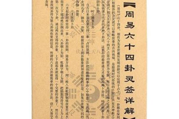 玄天上帝5号灵签详解