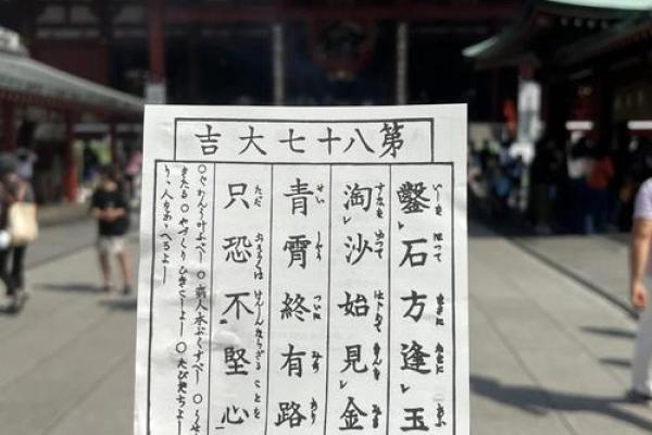 命运感应灵签