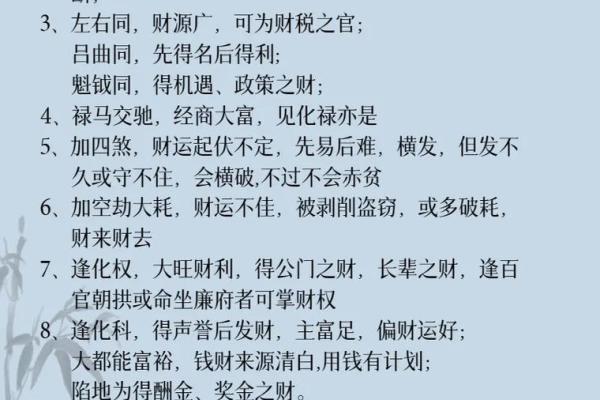 阴煞在紫微斗数是什么意思 紫微斗数阴煞在命宫？