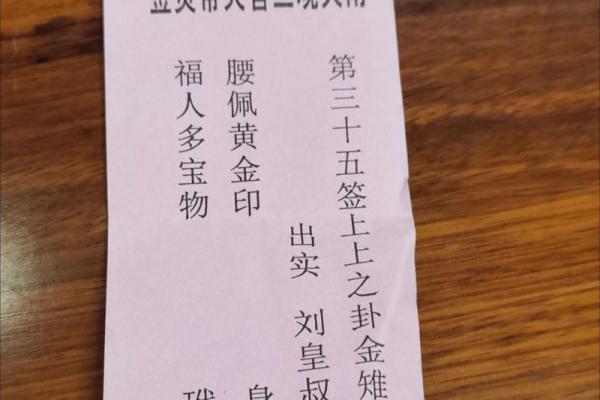 上帝灵签二十一签