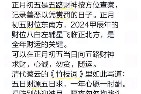 迎财神几点放鞭炮